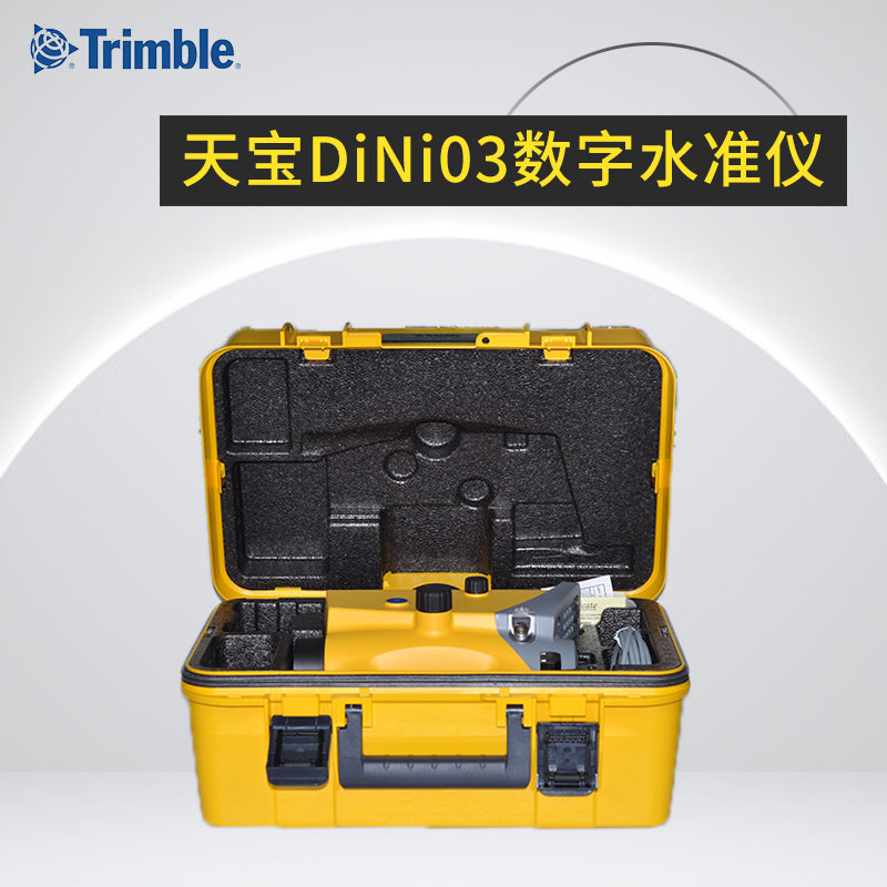 天宝 Trimble DiNi03数字水准仪